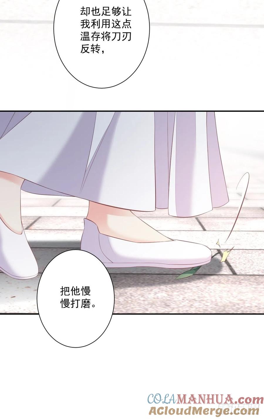 郡主不四嫁 049 不如一并处理了吧 第25页