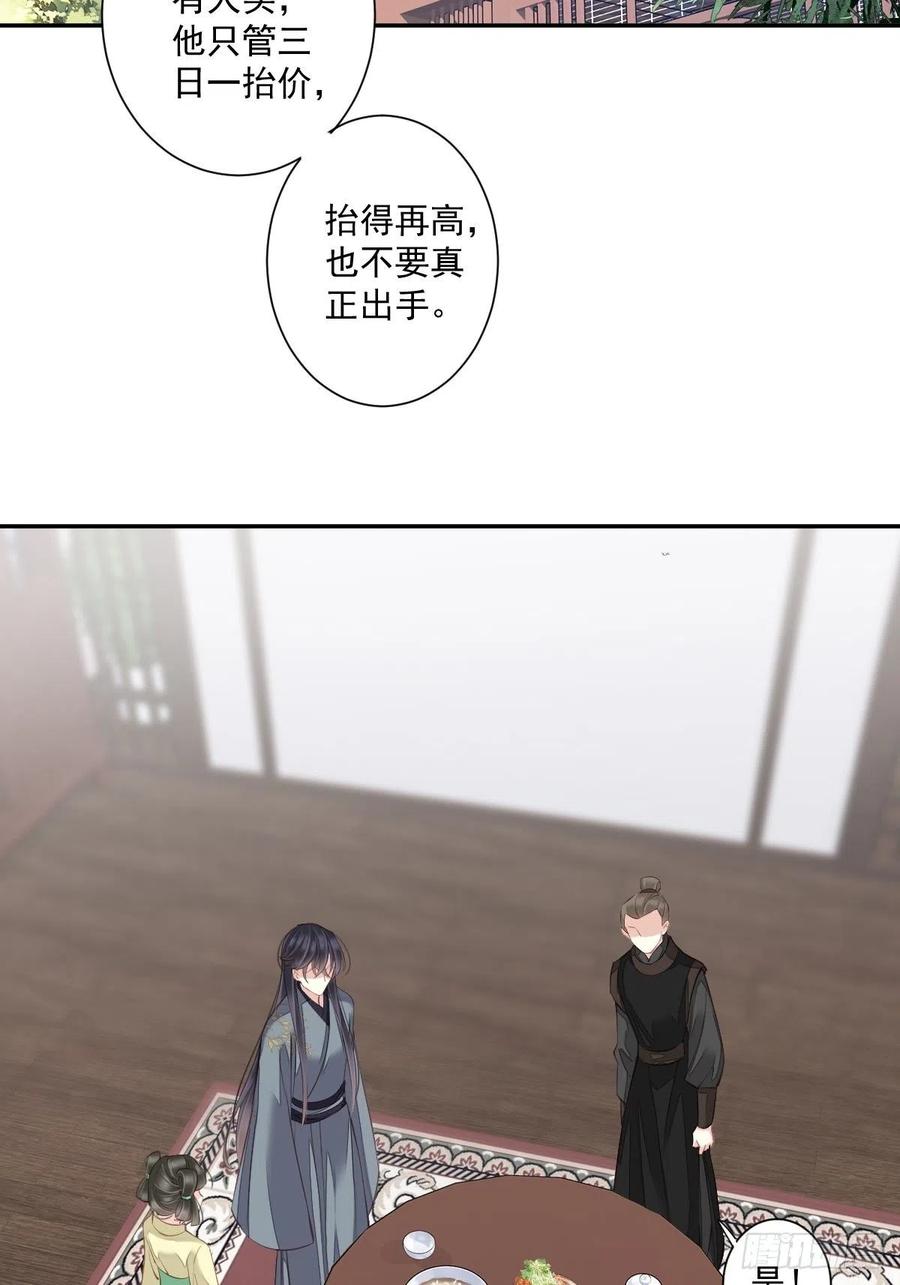 郡主不四嫁 049 不如一并处理了吧 第3页