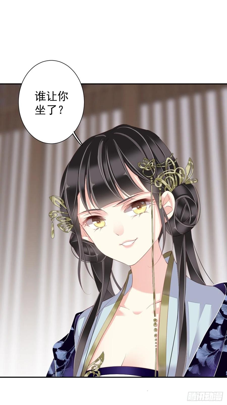 郡主不四嫁 049 不如一并处理了吧 第8页