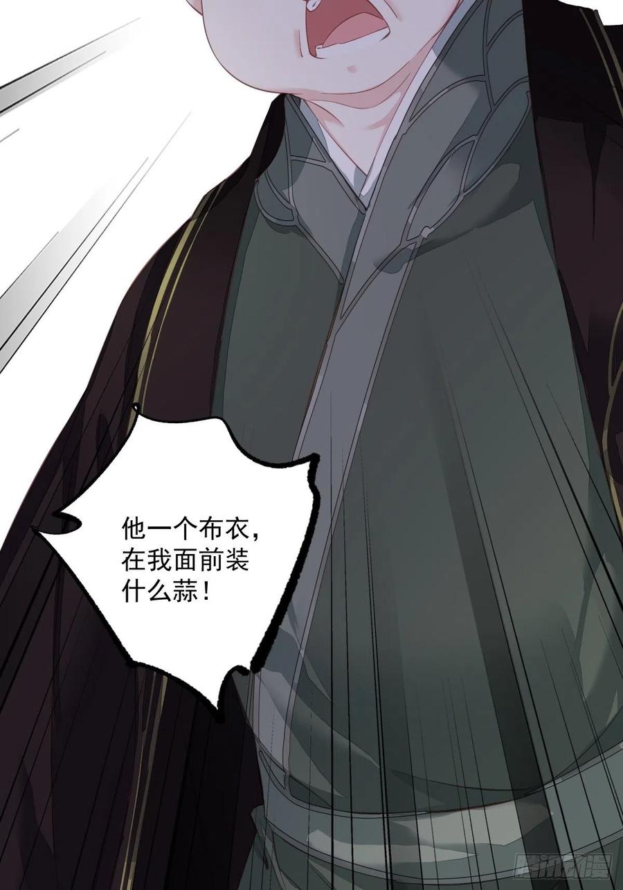 郡主不四嫁 049 不如一并处理了吧 第53页
