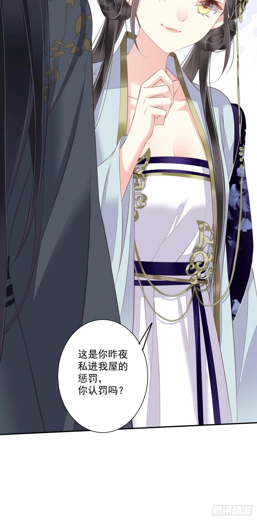 郡主不四嫁 049 不如一并处理了吧 第12页