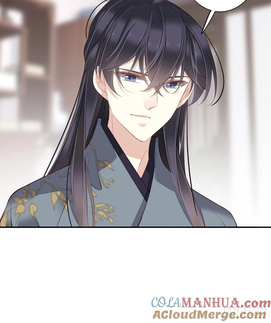 郡主不四嫁 049 不如一并处理了吧 第7页