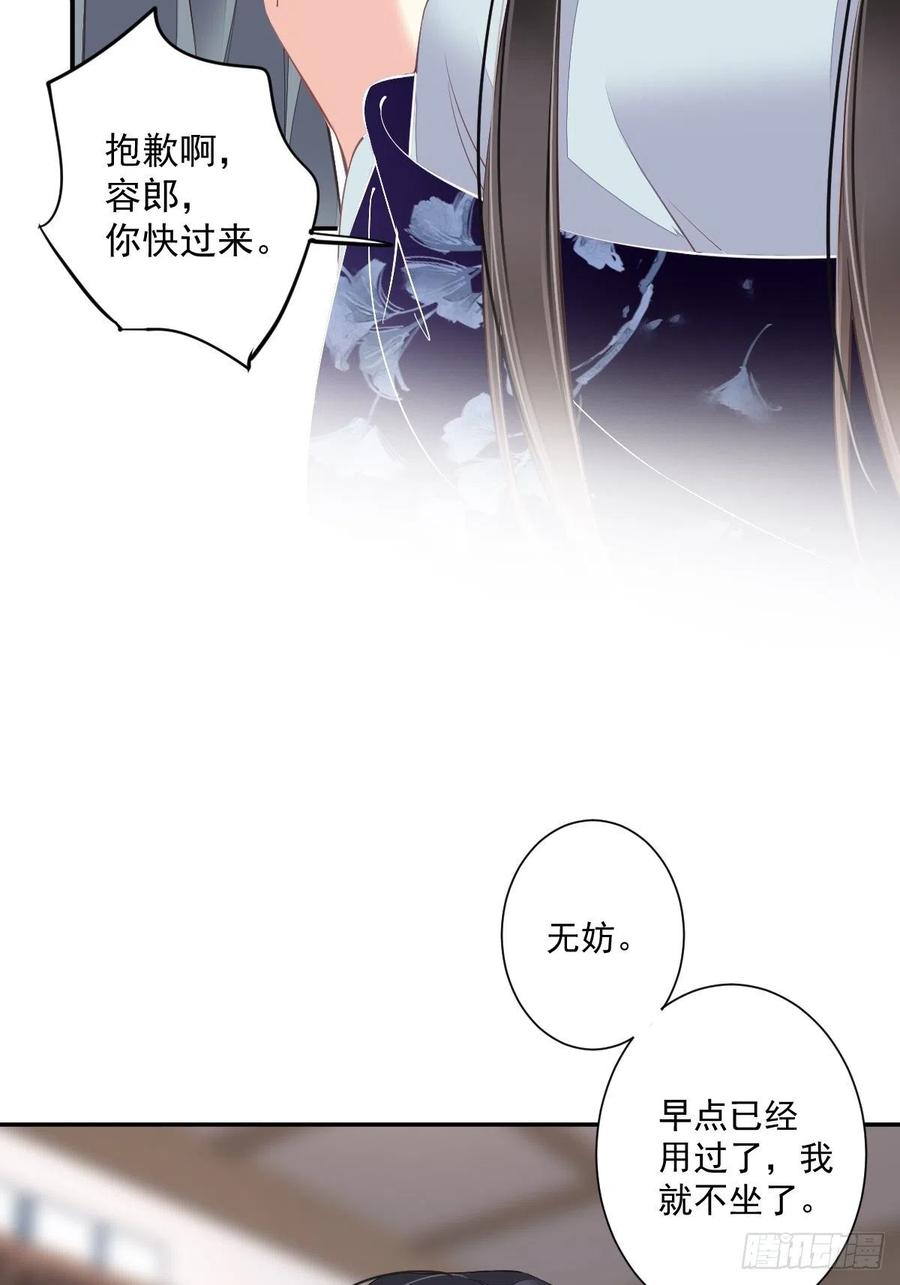 郡主不四嫁 049 不如一并处理了吧 第6页