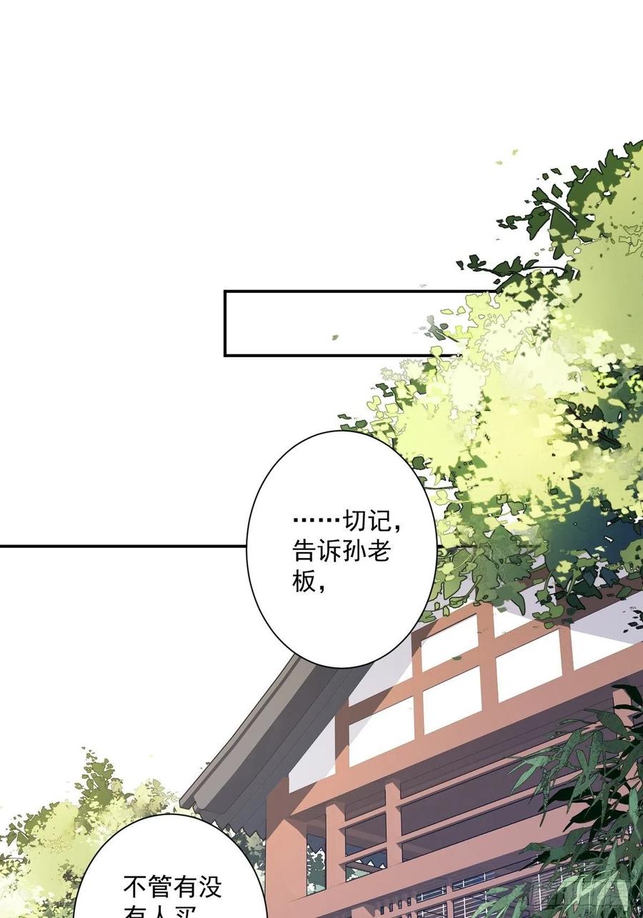 郡主不四嫁 049 不如一并处理了吧 第2页