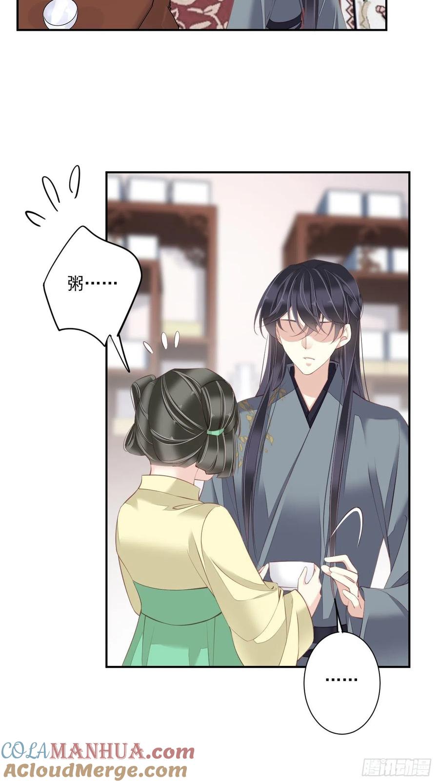 郡主不四嫁 049 不如一并处理了吧 第10页