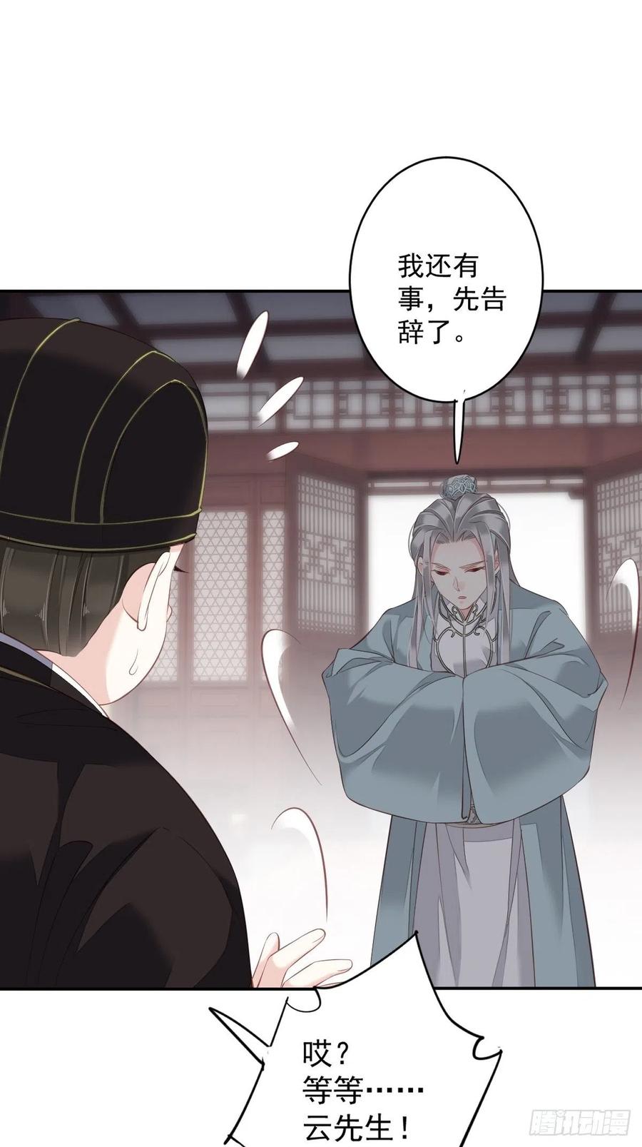 郡主不四嫁 049 不如一并处理了吧 第47页