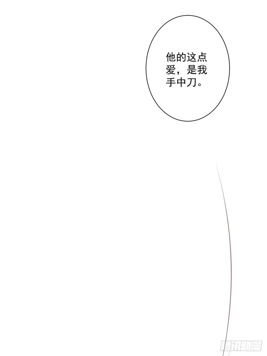 郡主不四嫁 049 不如一并处理了吧 第23页