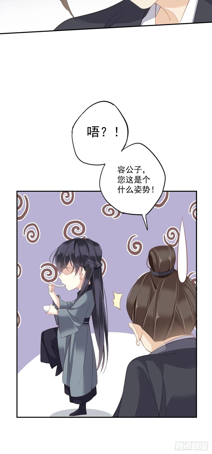 郡主不四嫁 049 不如一并处理了吧 第29页