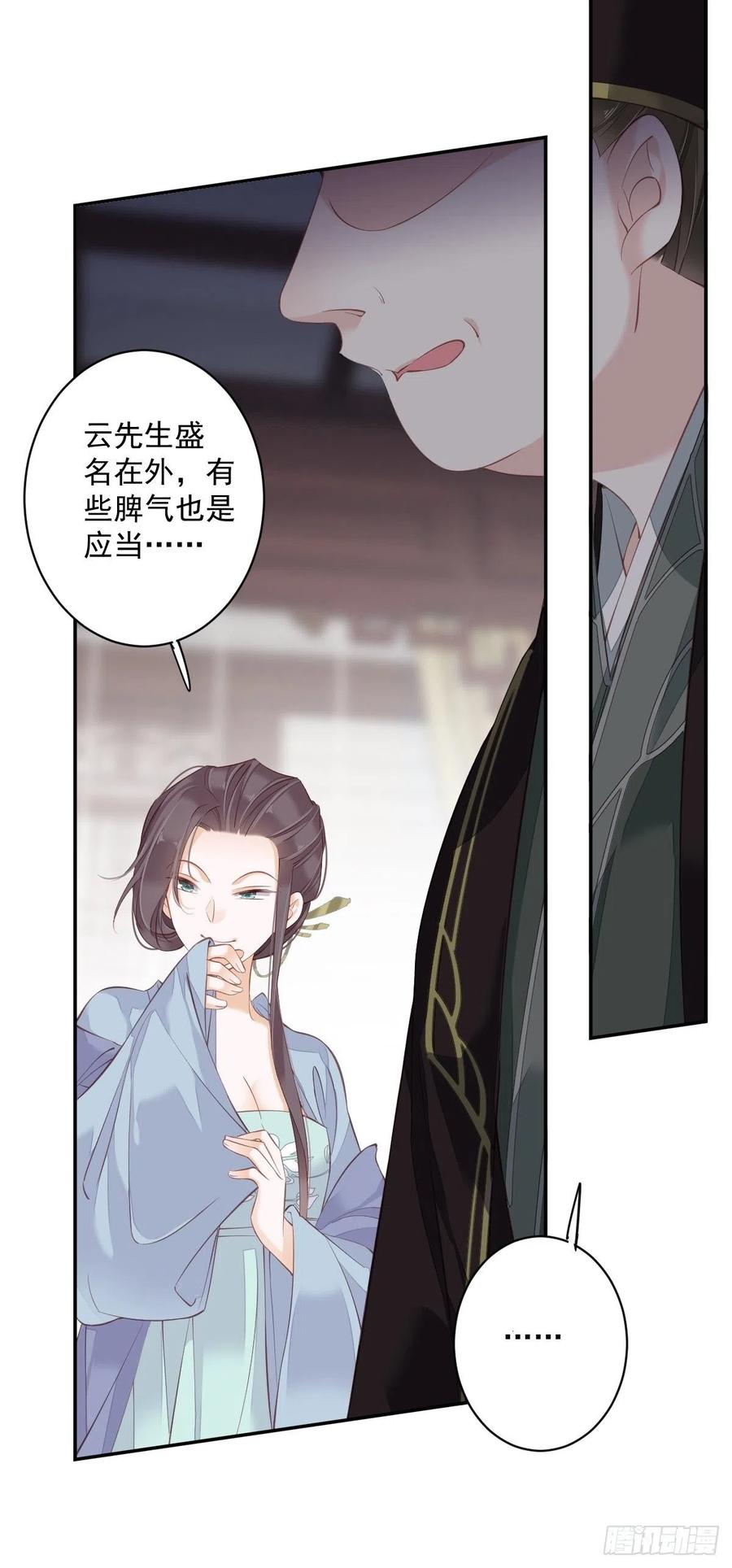 郡主不四嫁 049 不如一并处理了吧 第50页