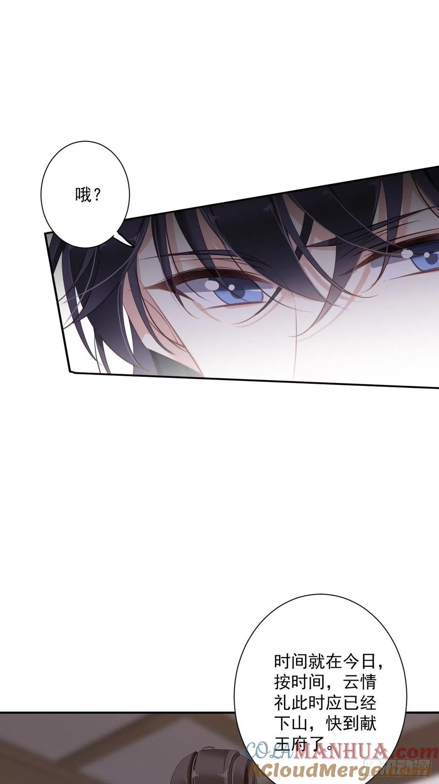 郡主不四嫁 049 不如一并处理了吧 第34页