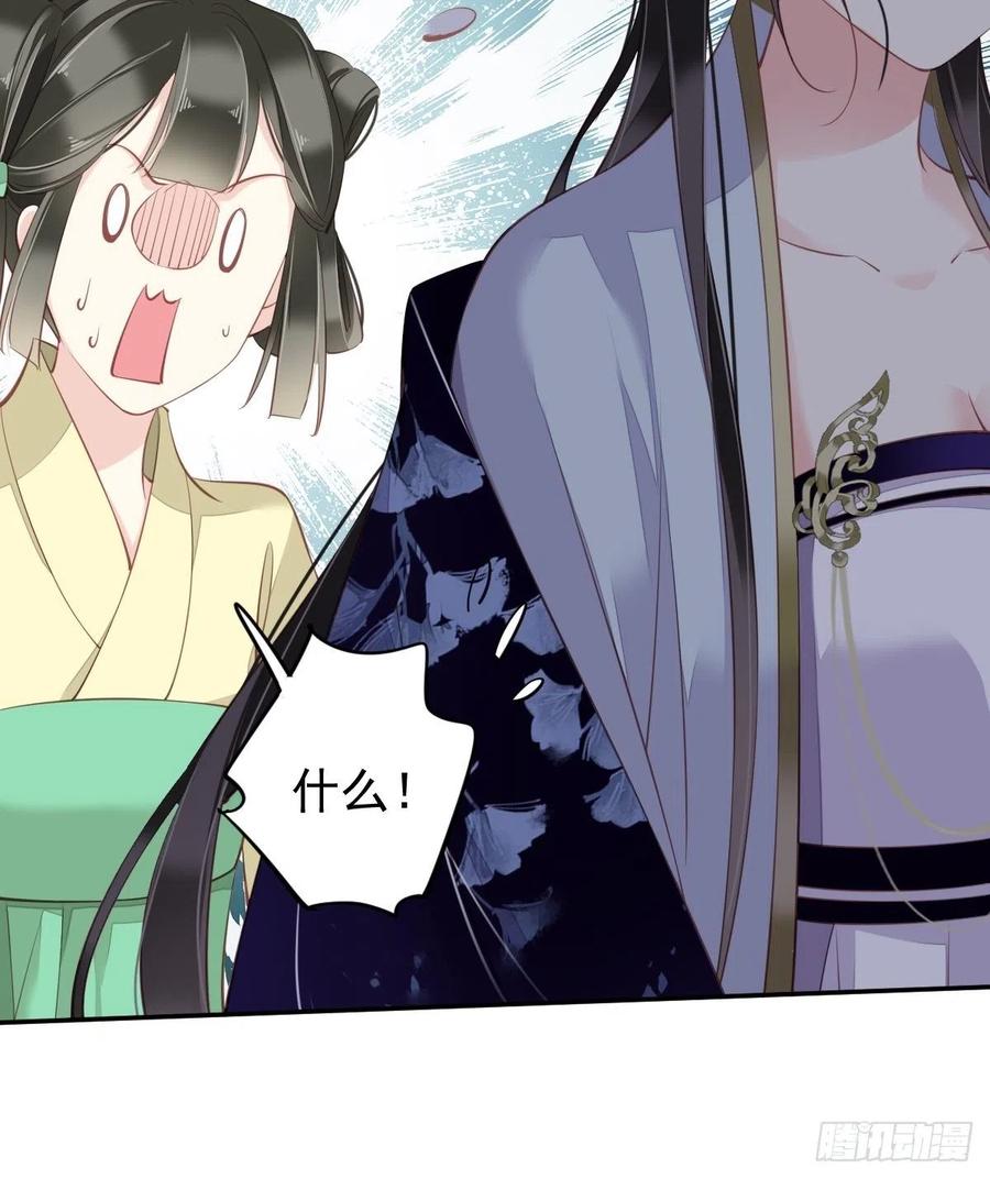 郡主不四嫁 049 不如一并处理了吧 第18页