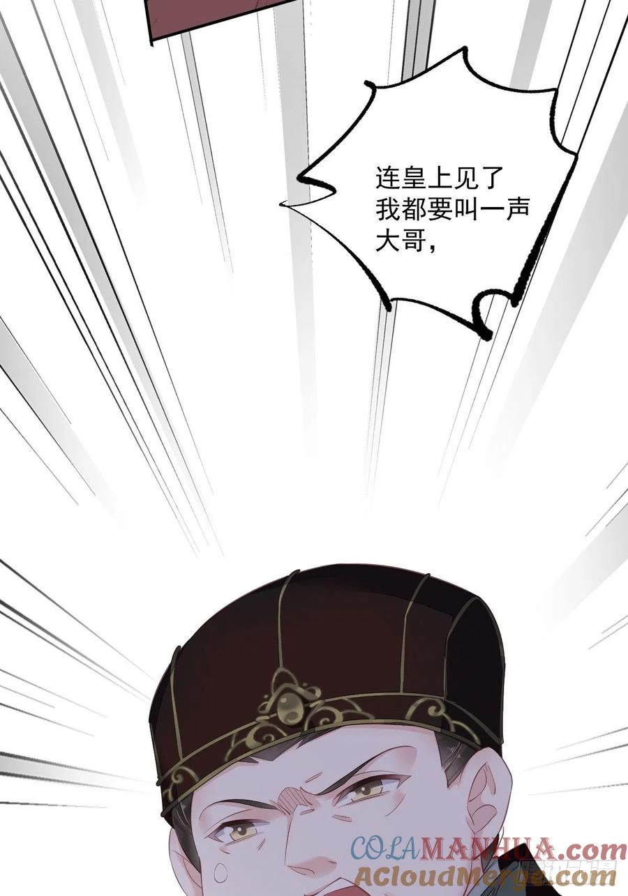 郡主不四嫁 049 不如一并处理了吧 第52页