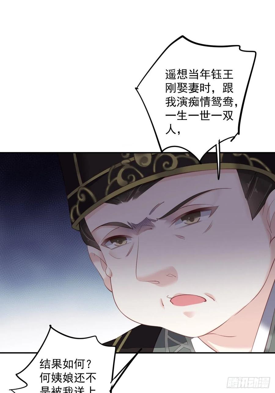 郡主不四嫁 050 小姐这般是做给谁看_ 第8页