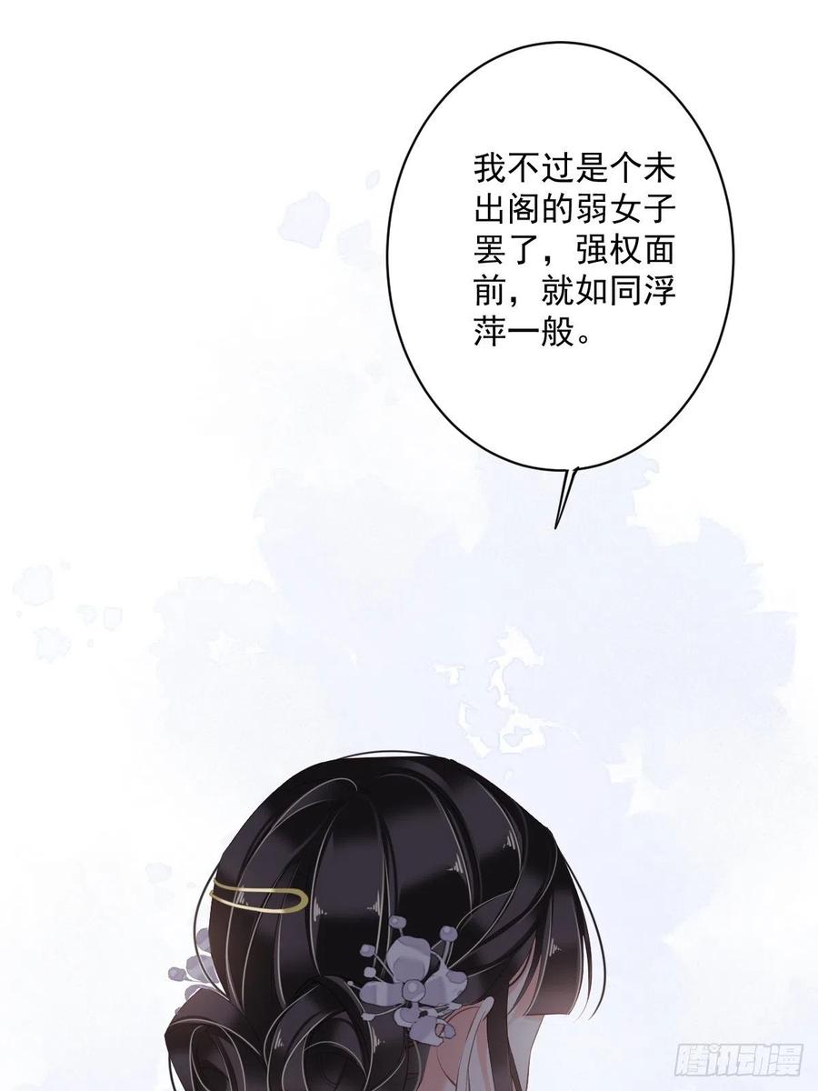 郡主不四嫁 050 小姐这般是做给谁看_ 第44页
