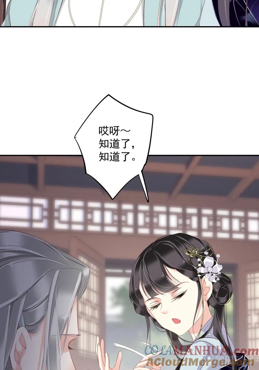 郡主不四嫁 050 小姐这般是做给谁看_ 第37页