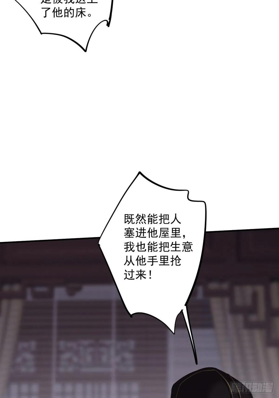 郡主不四嫁 050 小姐这般是做给谁看_ 第9页