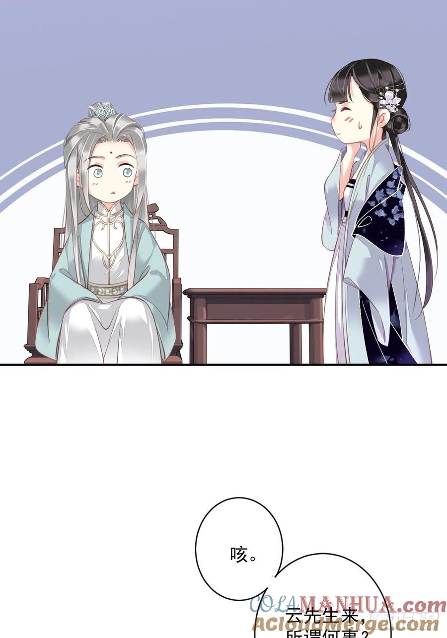 郡主不四嫁 050 小姐这般是做给谁看_ 第31页