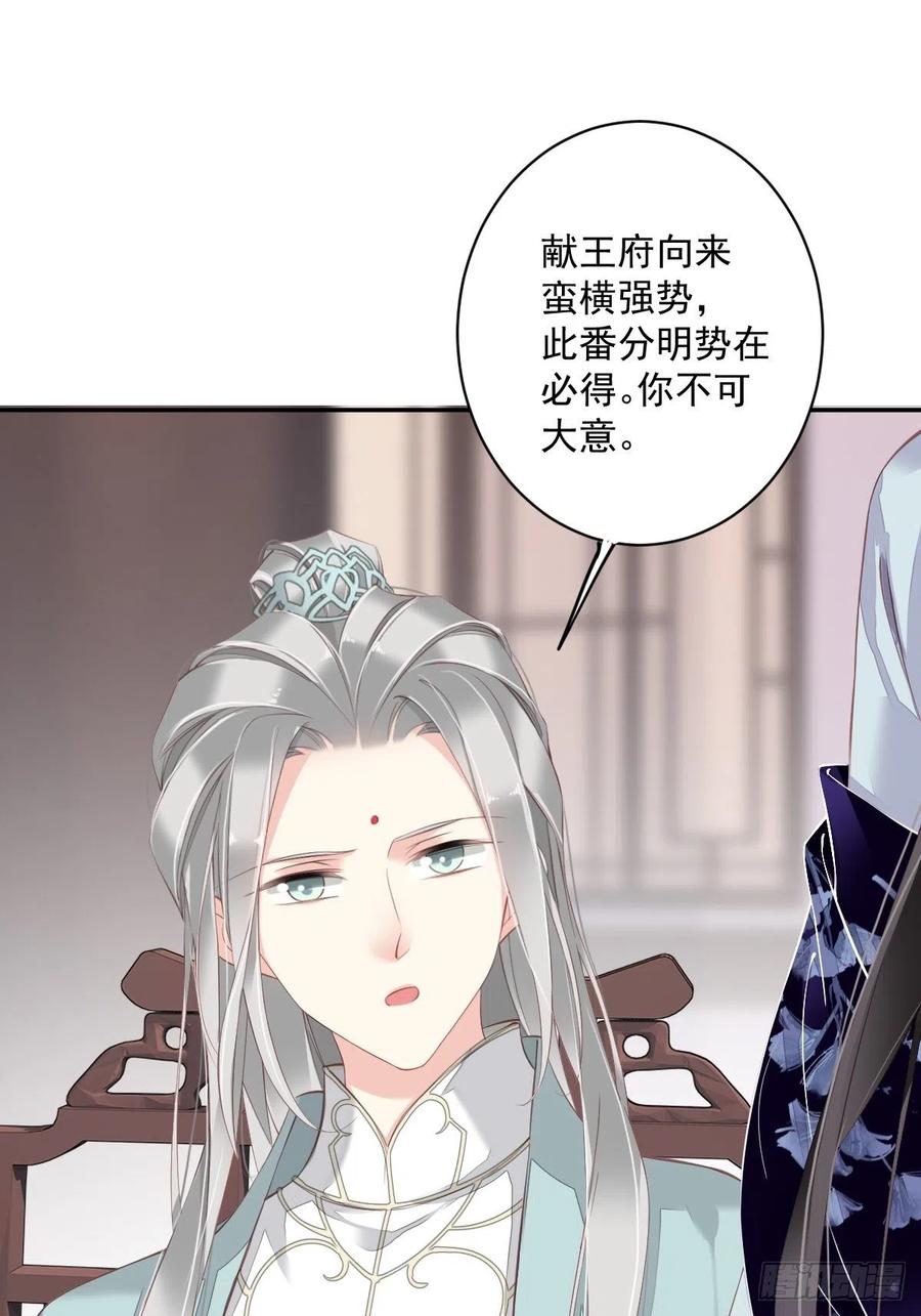 郡主不四嫁 050 小姐这般是做给谁看_ 第36页