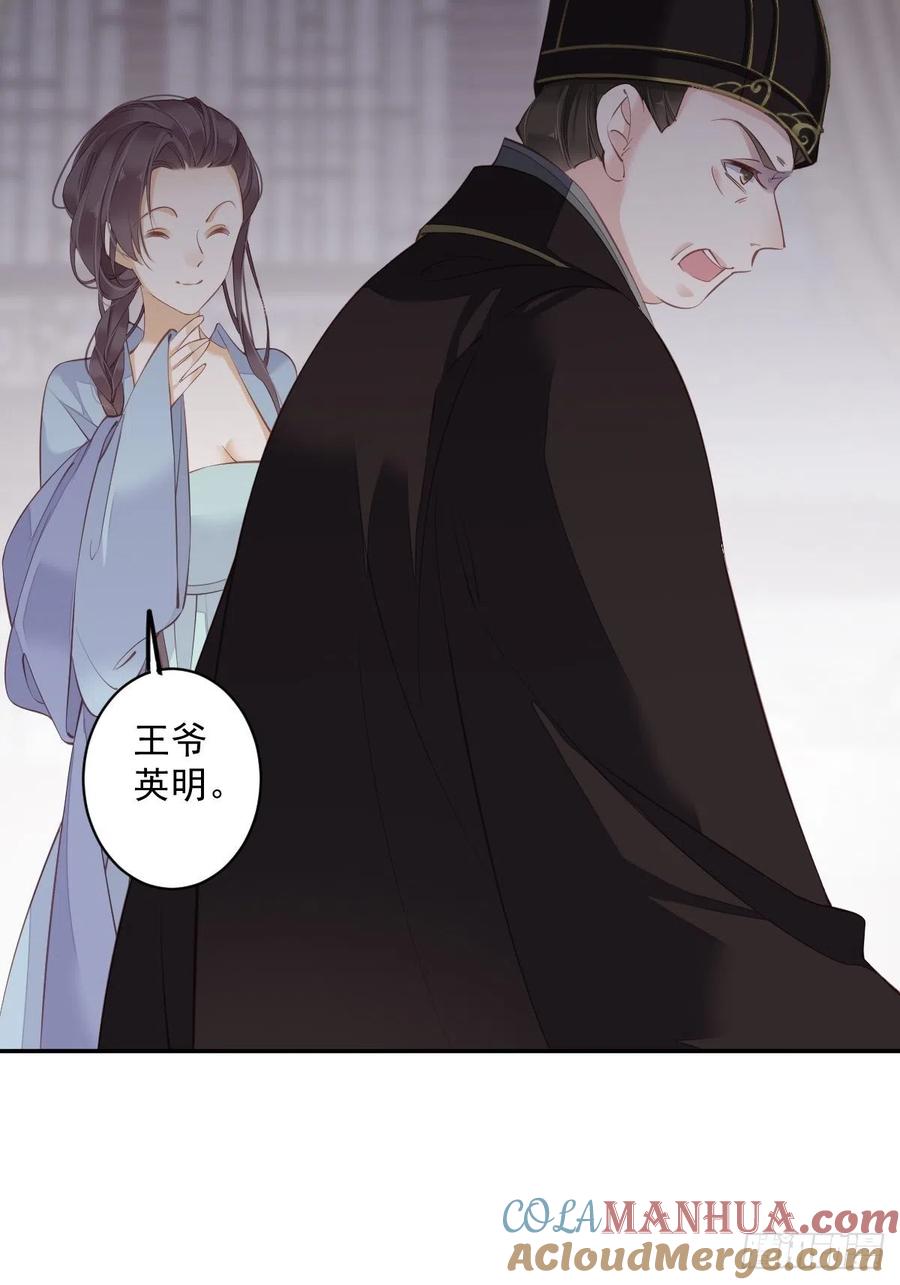 郡主不四嫁 050 小姐这般是做给谁看_ 第10页