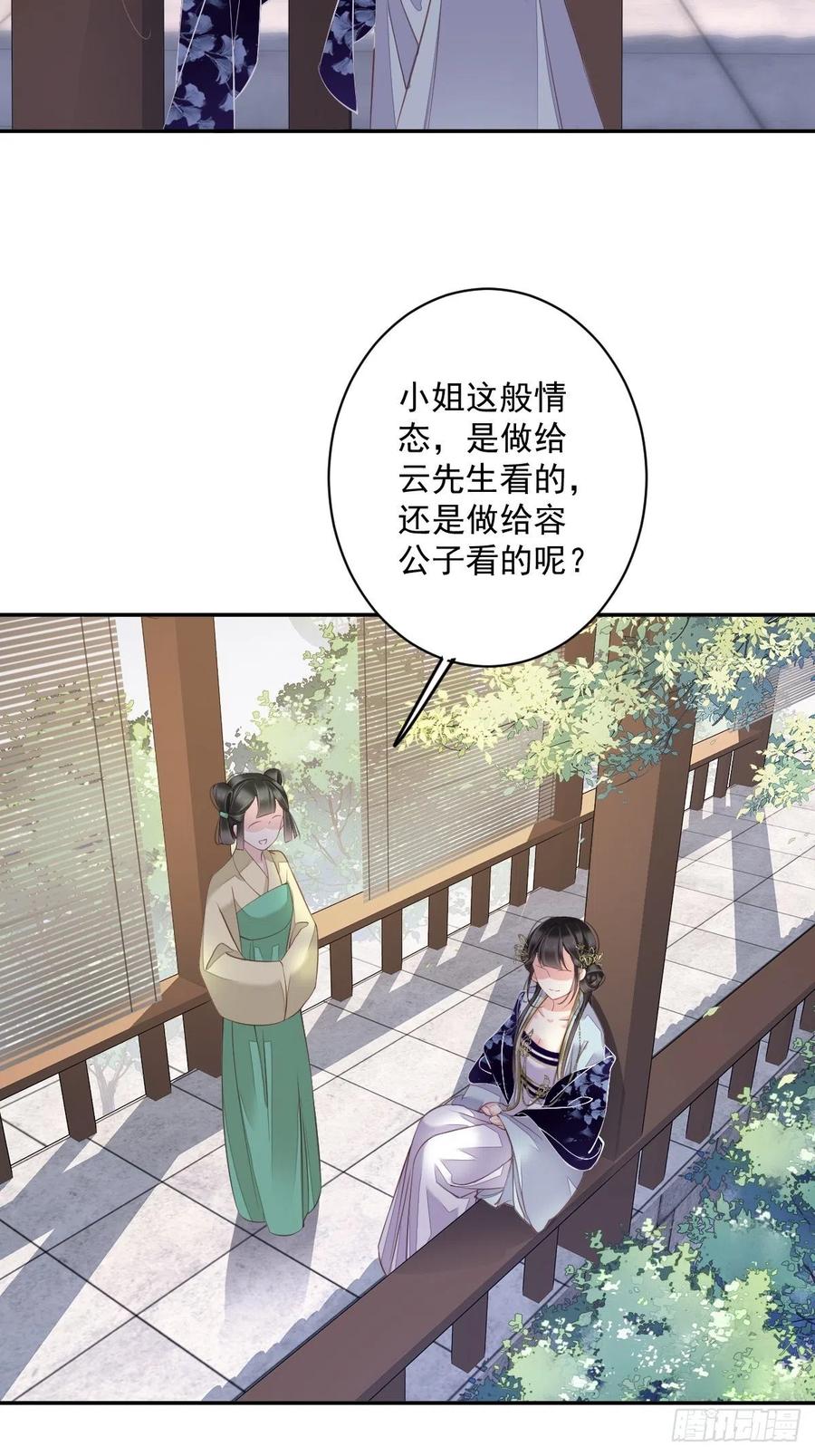 郡主不四嫁 050 小姐这般是做给谁看_ 第57页