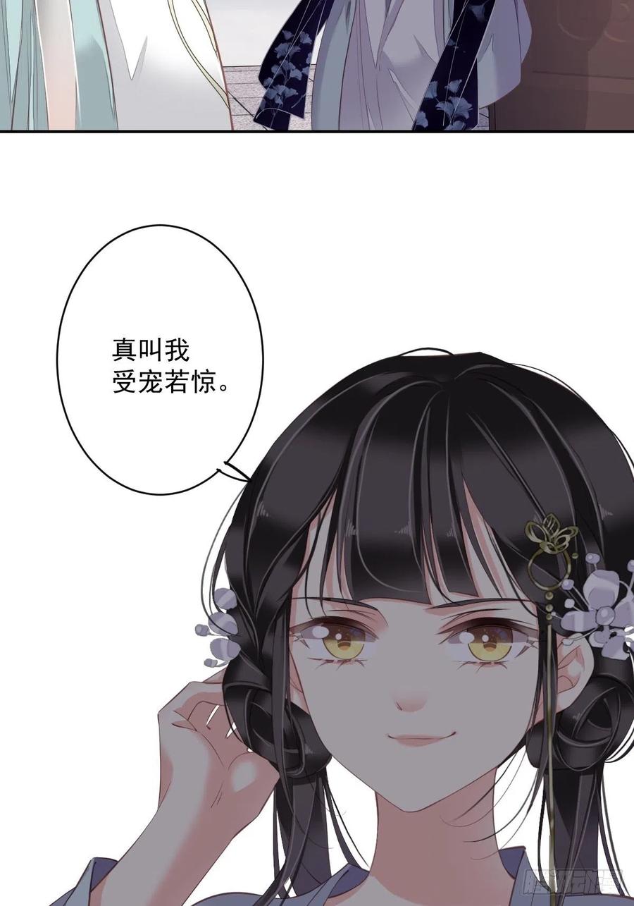 郡主不四嫁 050 小姐这般是做给谁看_ 第24页