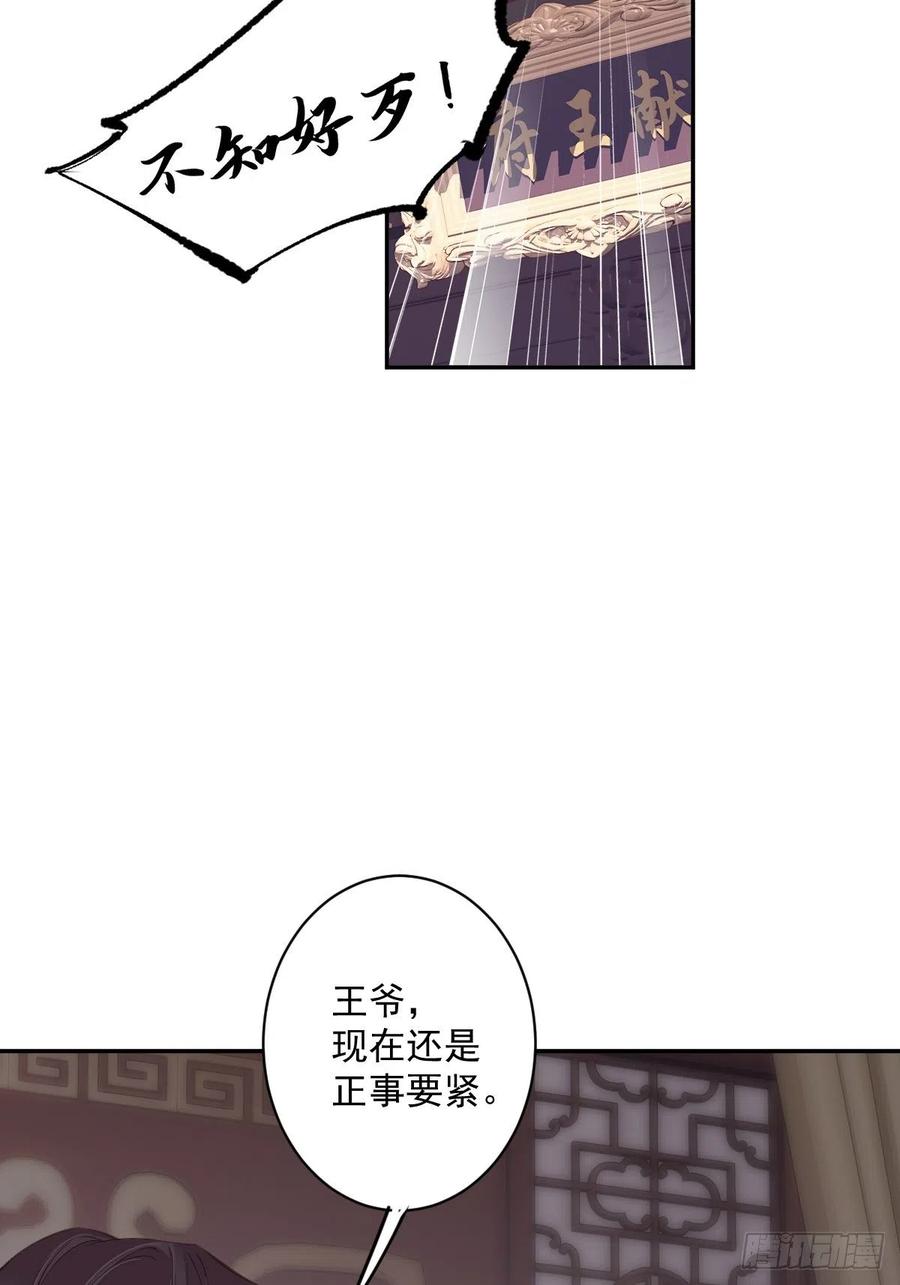 郡主不四嫁 050 小姐这般是做给谁看_ 第3页