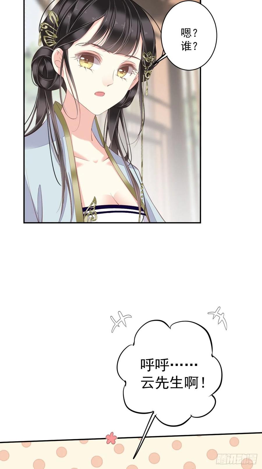 郡主不四嫁 050 小姐这般是做给谁看_ 第18页