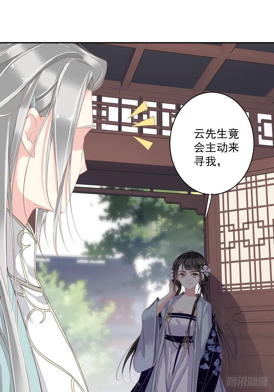 郡主不四嫁 050 小姐这般是做给谁看_ 第23页