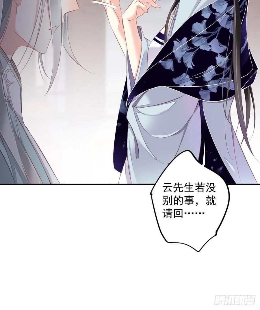 郡主不四嫁 050 小姐这般是做给谁看_ 第38页