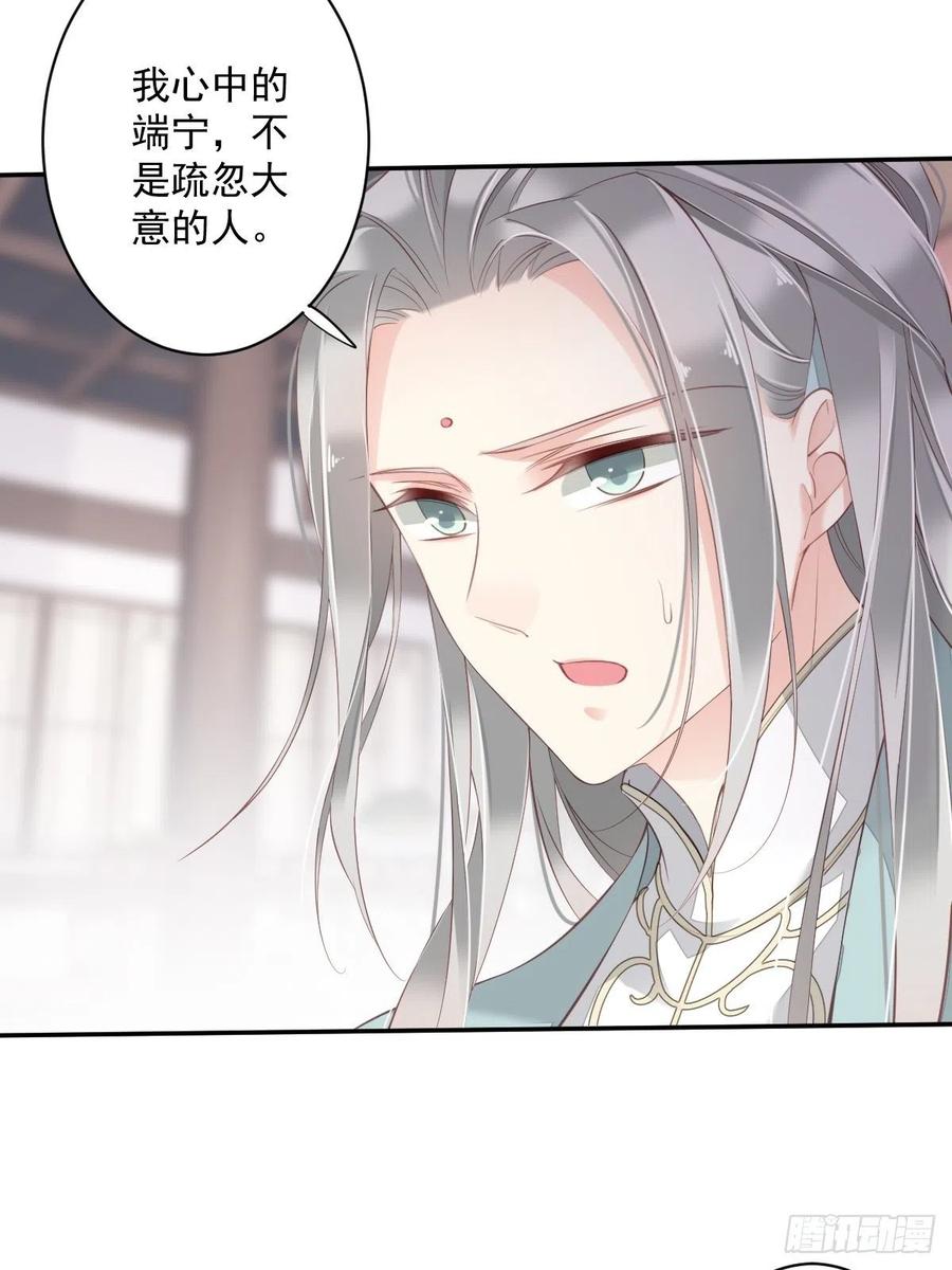 郡主不四嫁 050 小姐这般是做给谁看_ 第42页