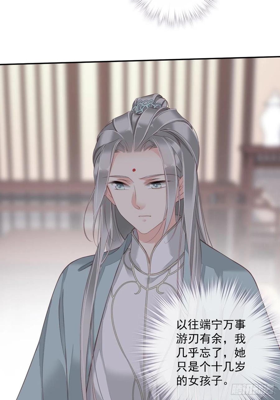 郡主不四嫁 050 小姐这般是做给谁看_ 第47页