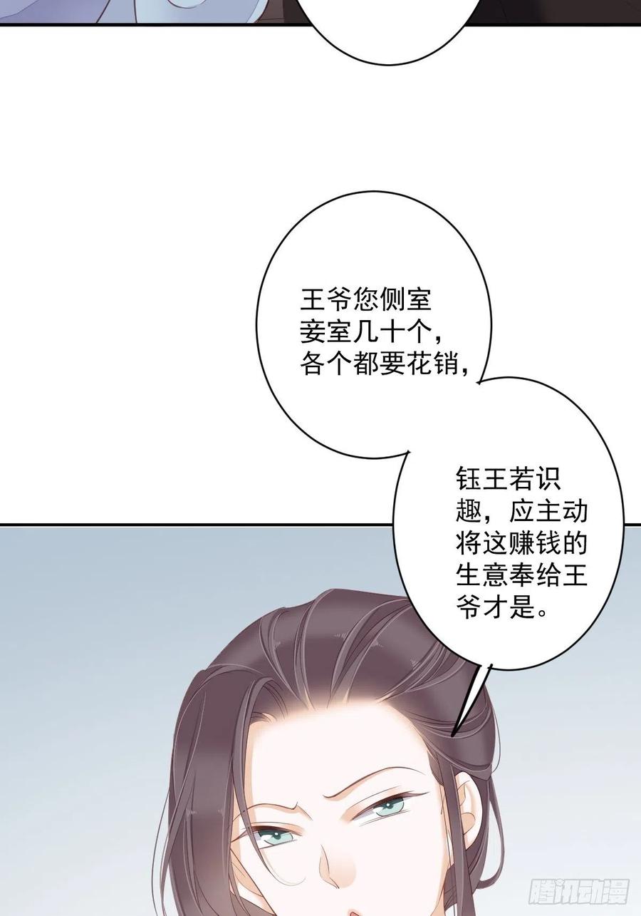 郡主不四嫁 050 小姐这般是做给谁看_ 第5页