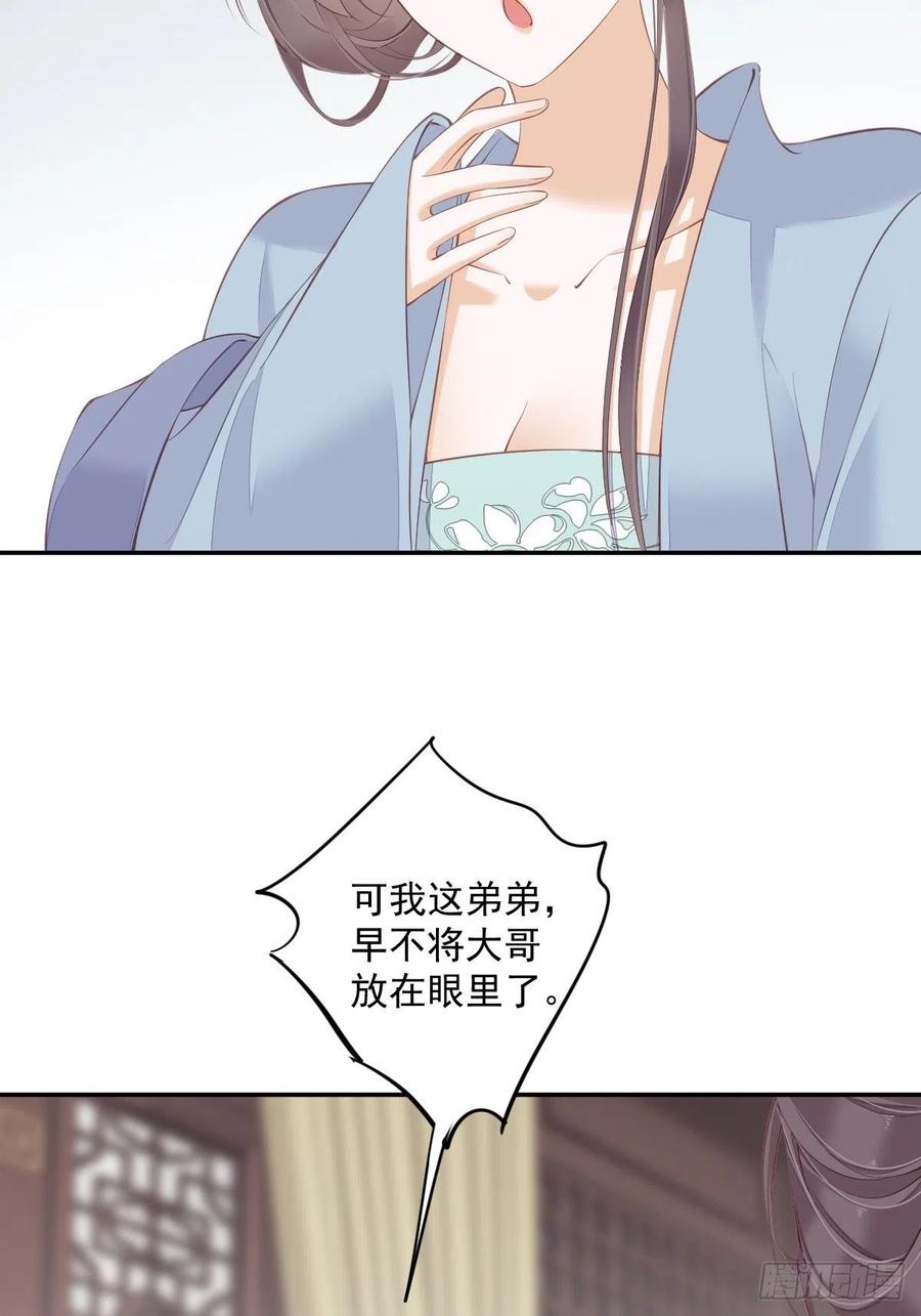 郡主不四嫁 050 小姐这般是做给谁看_ 第6页