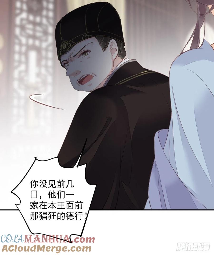 郡主不四嫁 050 小姐这般是做给谁看_ 第7页