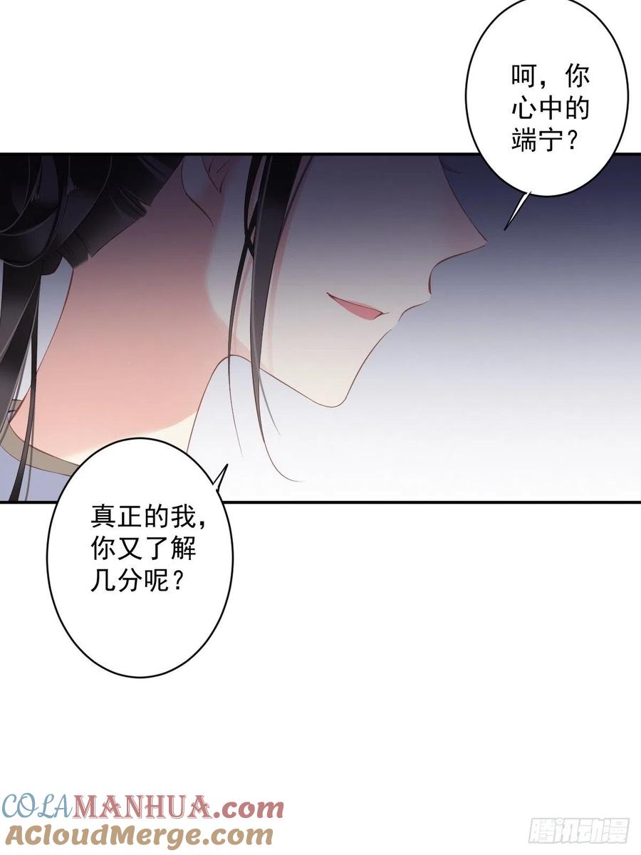 郡主不四嫁 050 小姐这般是做给谁看_ 第43页