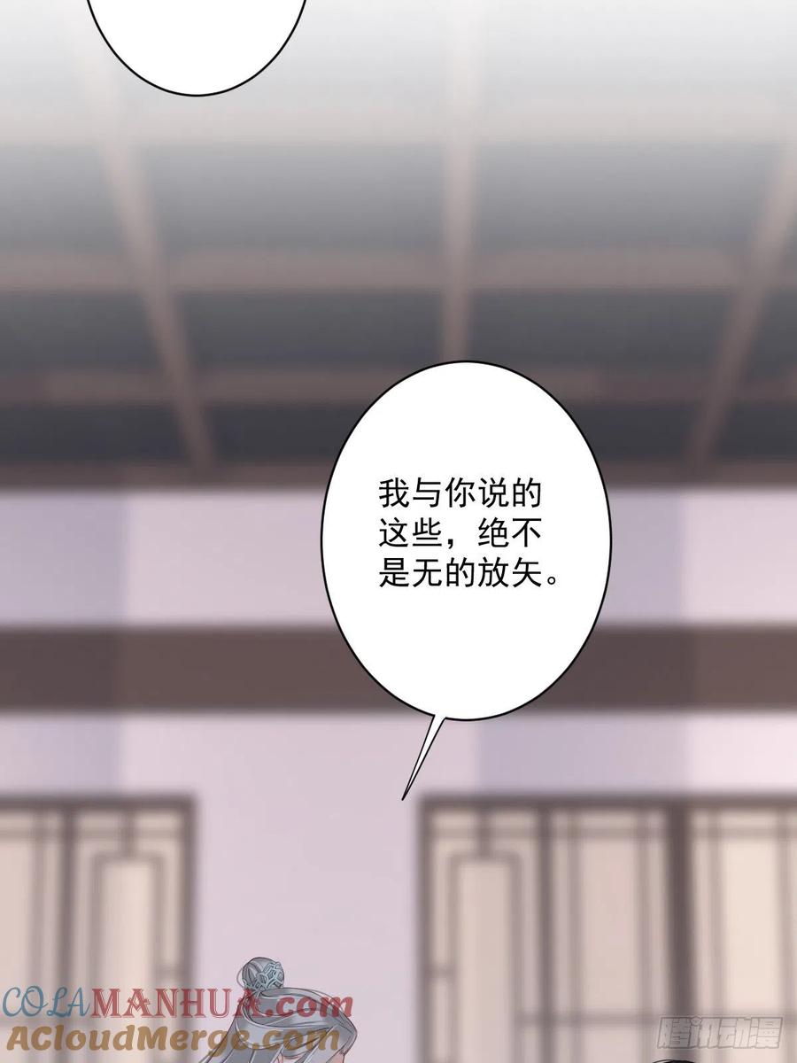 郡主不四嫁 050 小姐这般是做给谁看_ 第40页