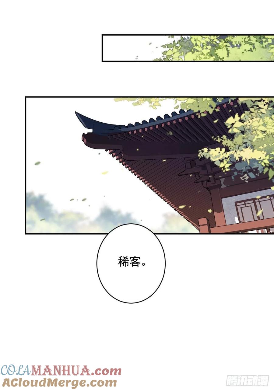 郡主不四嫁 050 小姐这般是做给谁看_ 第22页