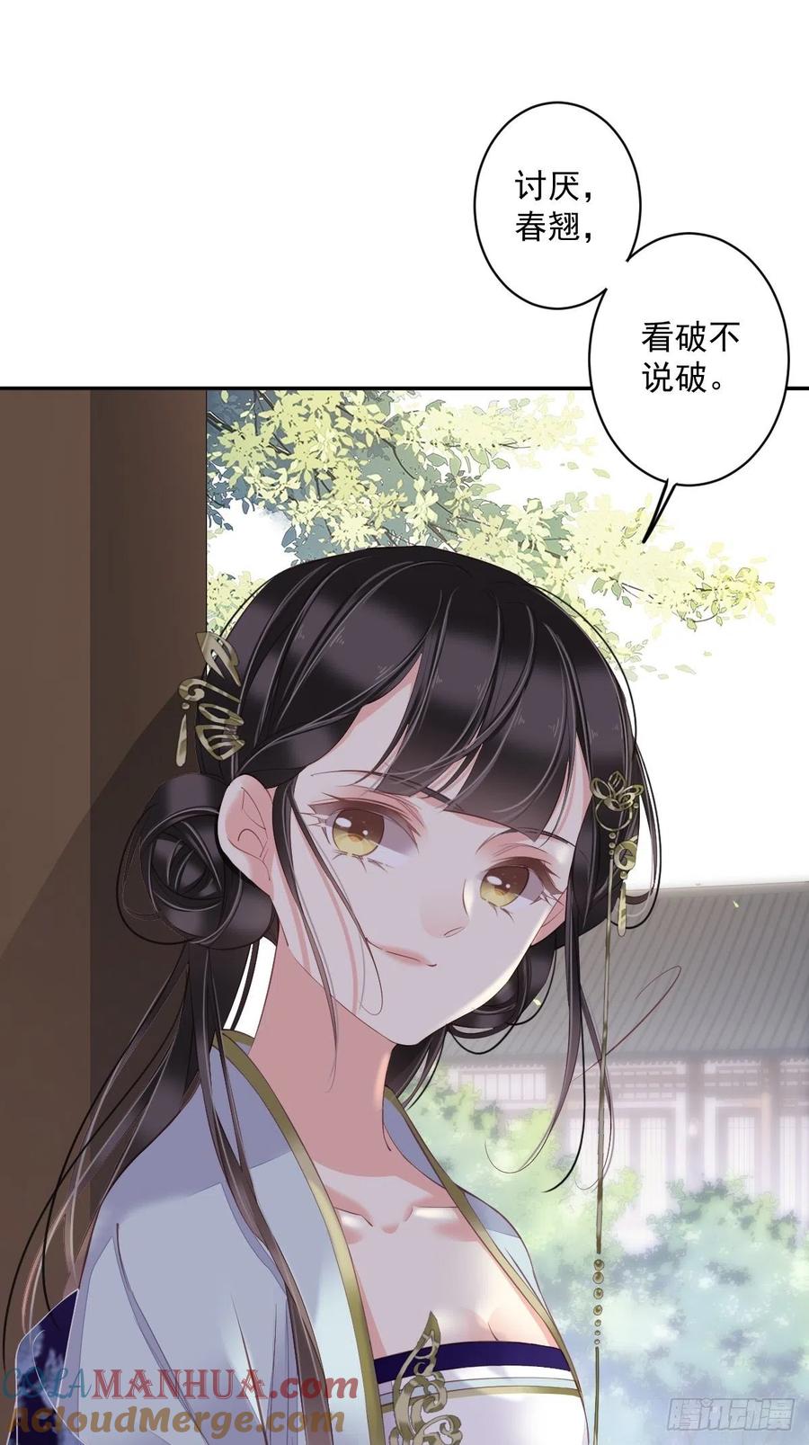 郡主不四嫁 050 小姐这般是做给谁看_ 第58页