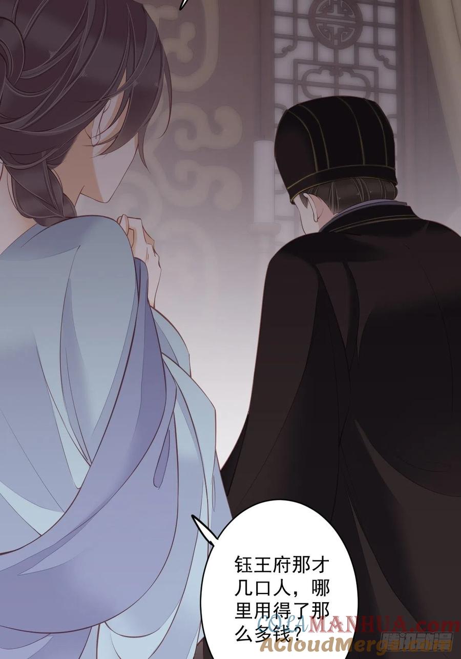 郡主不四嫁 050 小姐这般是做给谁看_ 第4页