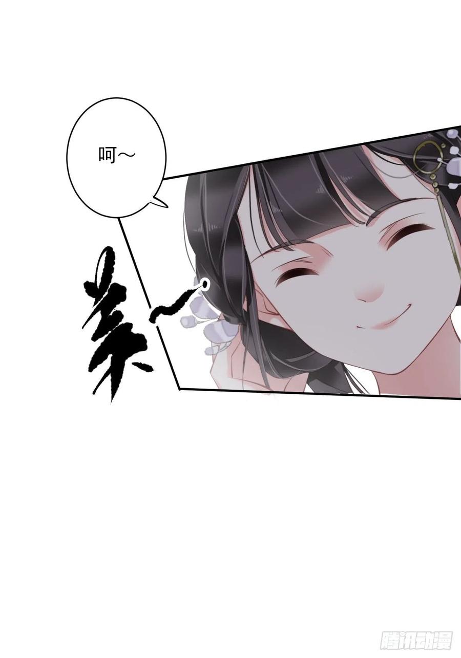 郡主不四嫁 050 小姐这般是做给谁看_ 第27页