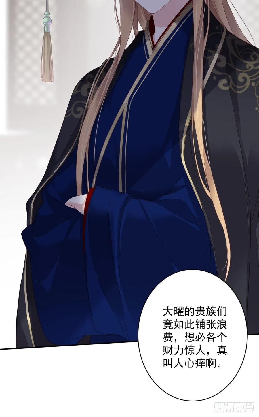 郡主不四嫁 051 我来给郡主送几道菜 第35页