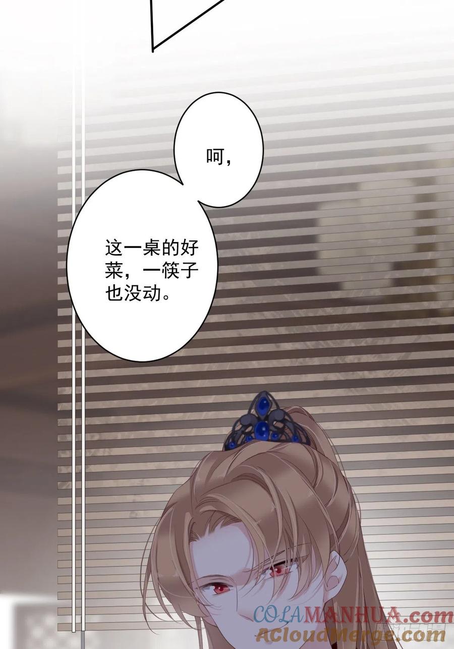 郡主不四嫁 051 我来给郡主送几道菜 第34页