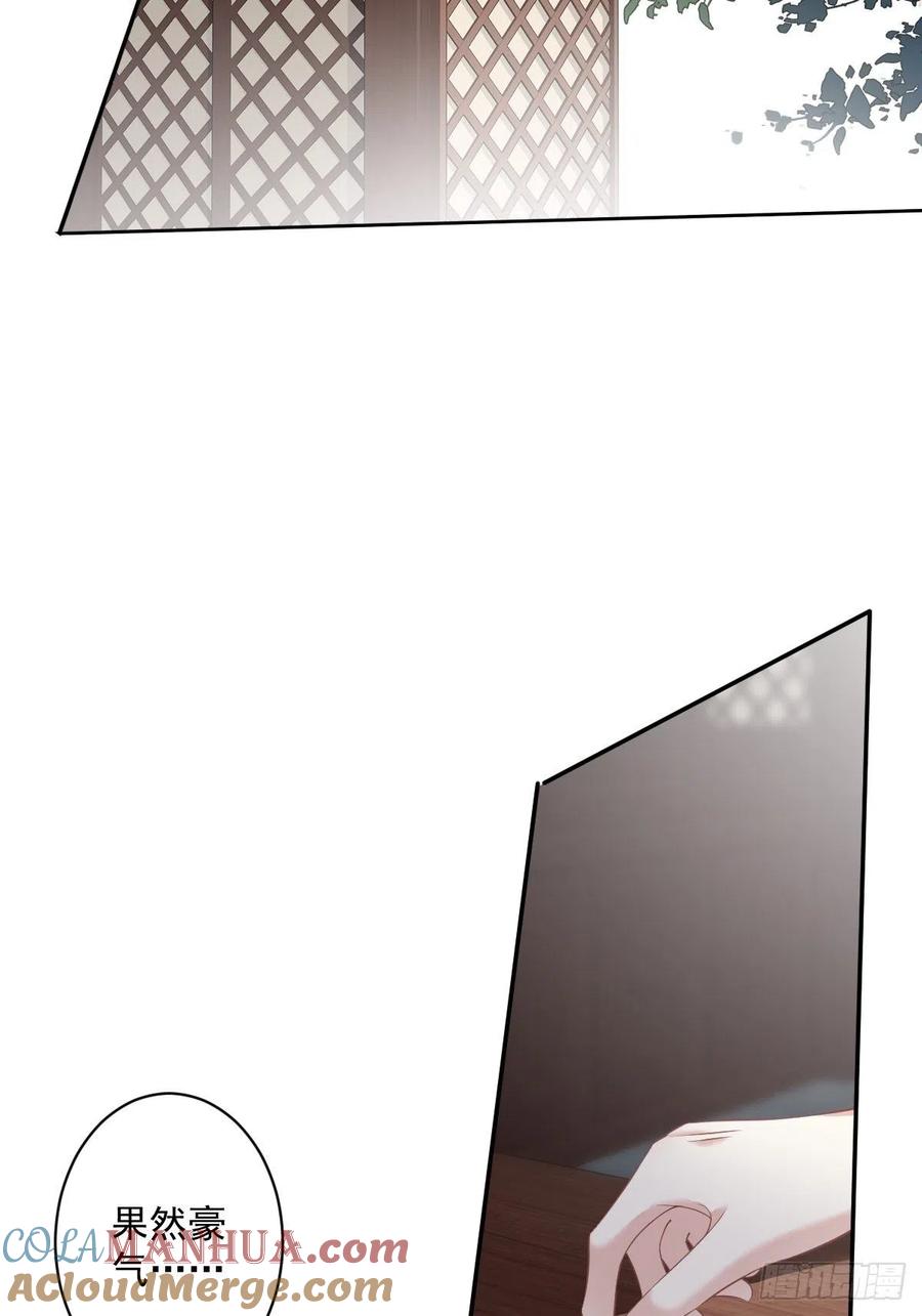 郡主不四嫁 051 我来给郡主送几道菜 第31页