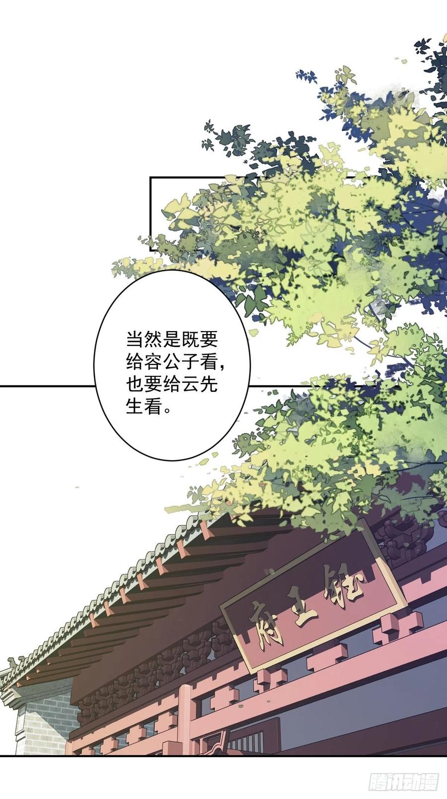 郡主不四嫁 051 我来给郡主送几道菜 第2页