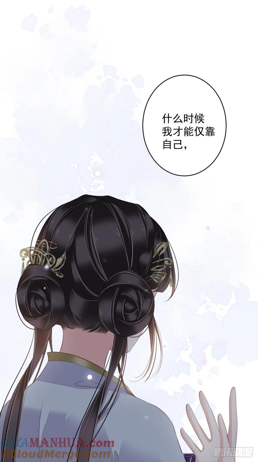 郡主不四嫁 051 我来给郡主送几道菜 第10页