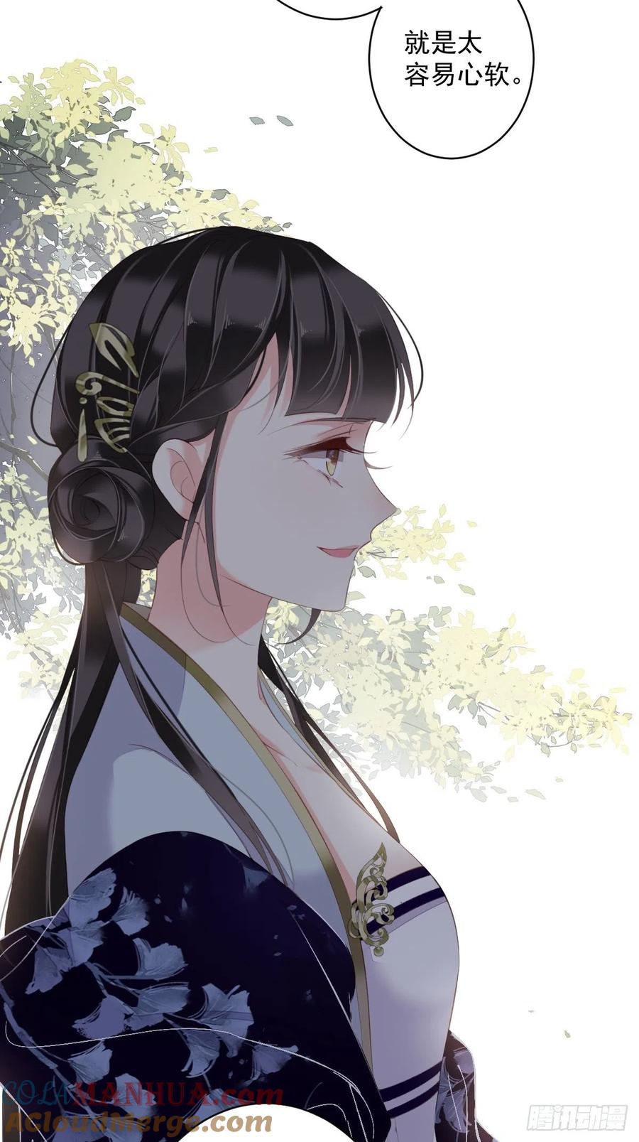 郡主不四嫁 051 我来给郡主送几道菜 第4页