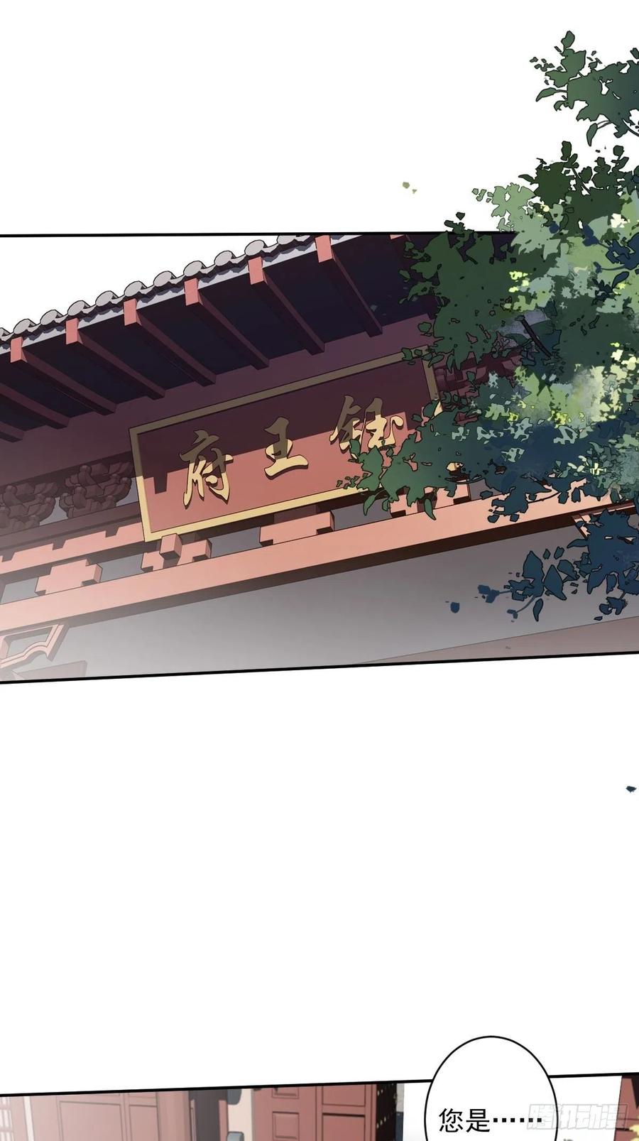 郡主不四嫁 051 我来给郡主送几道菜 第42页