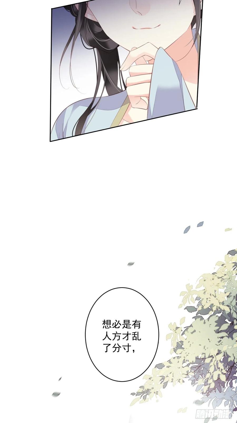 郡主不四嫁 051 我来给郡主送几道菜 第15页