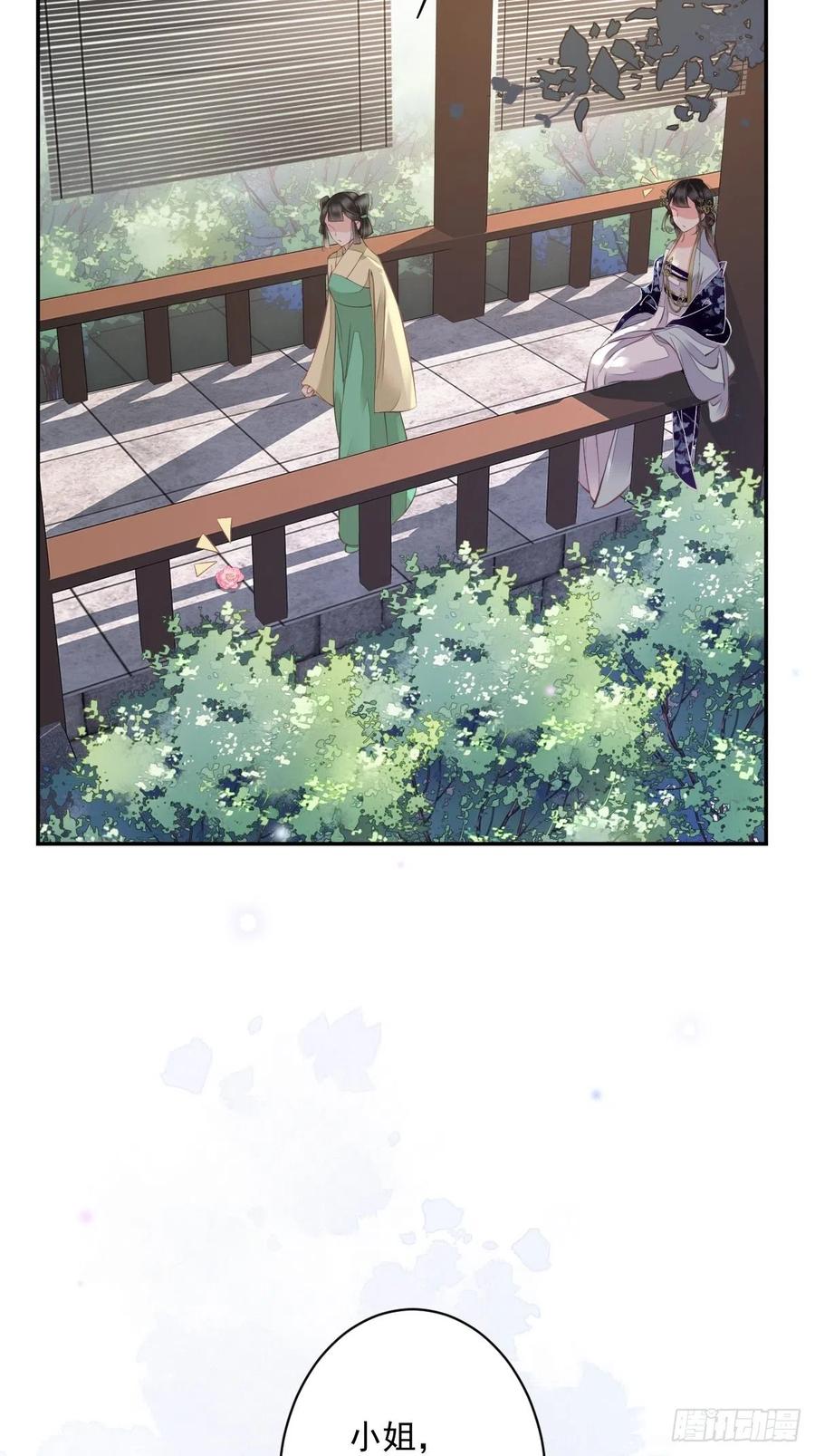 郡主不四嫁 051 我来给郡主送几道菜 第12页