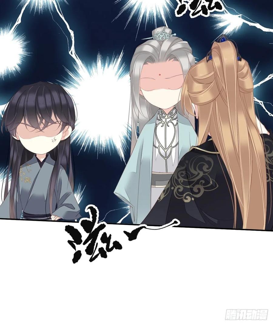 郡主不四嫁 052 仨前前夫的会面 第27页